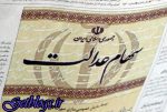 پرداخت سود بقیه مردم از ماه آینده ، سود سهام عدالت 5.3 میلیون نفر واریز شد